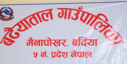 आफैंले जाँच लिएर श्रीमतीलाई माविको शिक्षकमा नियुक्त