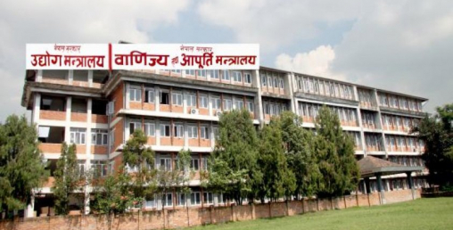 ४३ औद्योगिक ग्राम निमार्ण हुने