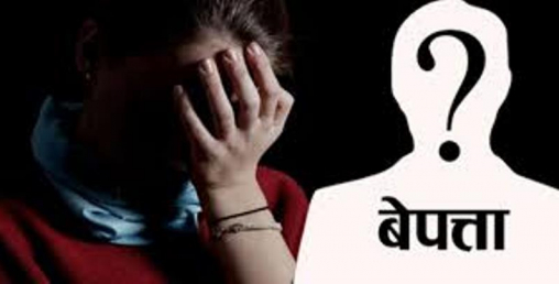 पोर्चुगलमा एक नेपाली युवा बेपत्ता, खोजी गरिदिन परिवारको आग्रह