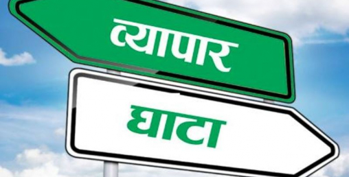 दुई खर्बभन्दा बढीले घट्यो अन्तर्राष्ट्रिय व्यापार