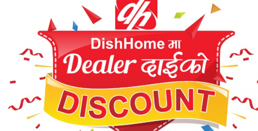 Dish Home मा  Dealer  दाईको छुट, एक लाखसम्म पुरस्कार जित्न सकिने