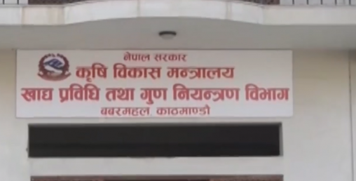 अब नेपालको गुणस्तरलाई भारतले मान्यता दिने