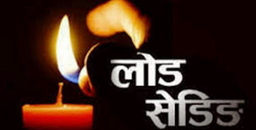 कुलमान ज्यू, किन फेरी सुनिदैछ यस्तो ?