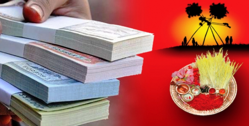 नयाँ नोट असोज १० बाट, एक जनाले कति पाउने ?