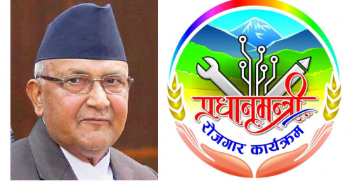 प्रधानमन्त्री रोजगार कार्यक्रमको बजेटले बाँदर लखेटिँदै