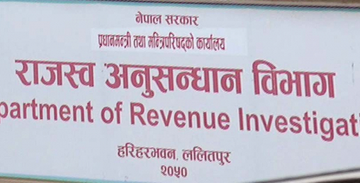 राजश्व छली गरेको आरोपमा तीन कम्पनी सञ्चालकविरुद्ध मुद्दा