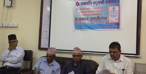 राममणि क्याम्पसलाई क्यूएए प्रमाणपत्र