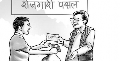 रोजगार पसल सञ्चालनमा