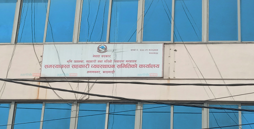 नियमअनुसार नचल्दा सहकारी समस्याग्रस्त