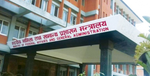 १४ जना उपसचिवको बढुवा सिफारिस, को को परे ?
