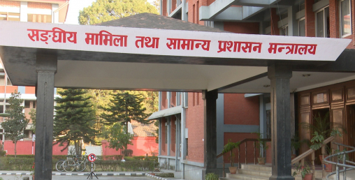 १५ जना शाखा अधिकृत उपसचिवमा बढुवाका लागि सिफारिस
