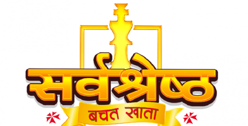 एनआईसी एशिया बैंकको ‘सर्वश्रेष्ठ बचत खाता’ मा ८४ लाखसम्मको बीमा