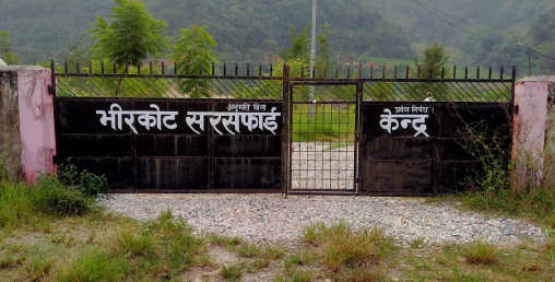 व्यवस्थापन गरे मोहोर, नगरे फोहाेर