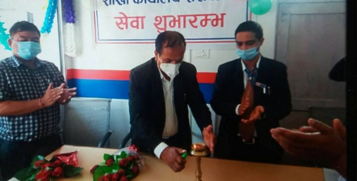 राष्ट्रिय वाणिज्य बैंकको २४२ औं शाखा बाग्लुङको शेराबजारमा
