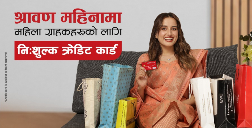 ग्लोबल आइएमई बैंकको साउन विशेष अफर, महिला ग्राहकलाई निःशुल्क क्रेडिट कार्ड