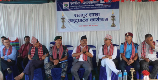 एक्सेल डेभलपमेन्ट बैंकको नयाँ शाखा उदयपुरको रामपुरमा