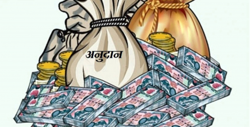 कोरोना प्रभावित कृषकलाई चार महिनाको ब्याज अनुदान