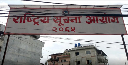 सबै अदालतलाई सूचना अधिकारी तोक्न आयोगको निर्देशन