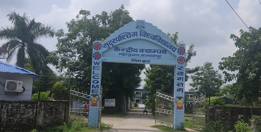 सुदूरपश्चिम विश्वविद्यालयमा चलचित्र महोत्सव
