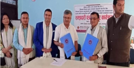चितवन व्यवसायिक किसानले एनसीसी बैंकबाट ५ करोडसम्मको सहुलियतपूर्ण कर्जा पाउने