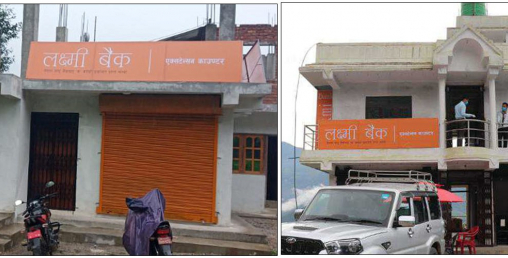 लक्ष्मी बैंकका २ नयाँ एक्स्टेन्सन काउण्टर विस्तार