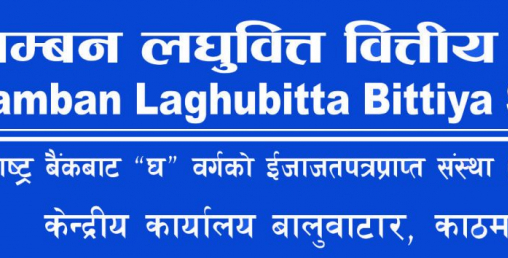 स्वाभिमान लघुवित्तको २४ प्रतिशत बोनस शेयर सूचीकृत