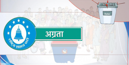चितवन २ मा ३१ हजारभन्दा बढीको रविको अग्रता हुँदा गन्न बाँकी ५ हजार मात्रै