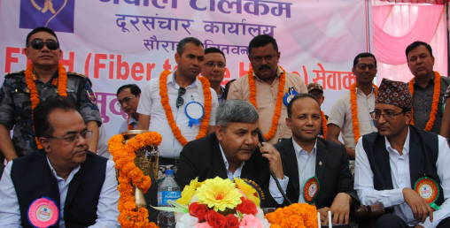 एक सय मिटरसम्म फाइबर र ३ महिना भ्वाइस सेवा निःशुल्क