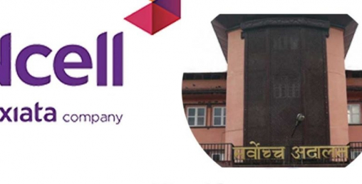 एनसेलको कर निर्धारण फेरि फेरियो, २१ अर्ब १० करोड ३९ लाख तिरे पुग्ने ?