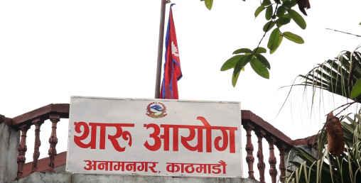 १४ मध्ये १३ वटा कार्यक्रमका बजेट रोक्का भएपछि थारू आयोगको गुनासो