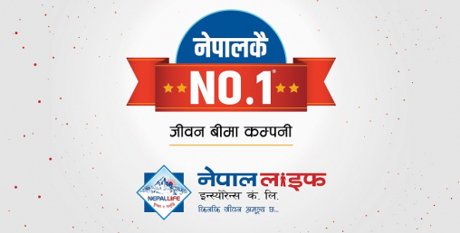 नेपाल लाइफको बोनसदर सार्वजनिक,अधिकतम बोनसदर कति ?