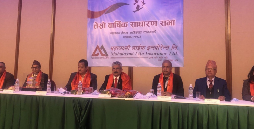 महालक्ष्मी लाईफको साधारण सभा सम्पन्नः सञ्चालकमा ५ जना नियुक्त, ६० करोडको आईपीओ जारी गर्ने निर्णय