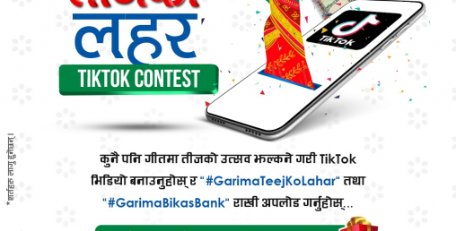 गरिमा विकास बैंकले ‘गरिमा तीजको लहर’ टिकटक प्रतियोगिता गर्दै