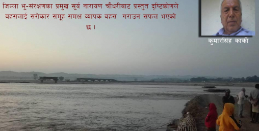 त्रियुगा वचाउ अभियानमा २१ वटा नारा