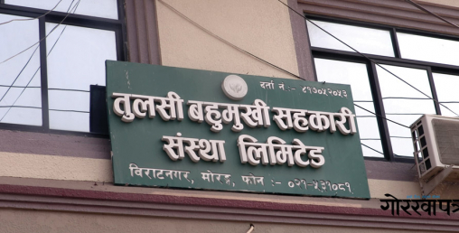 तुलसी सहकारीका दुई सञ्चालक पक्राउ, अध्यक्ष सम्पर्कविहीन