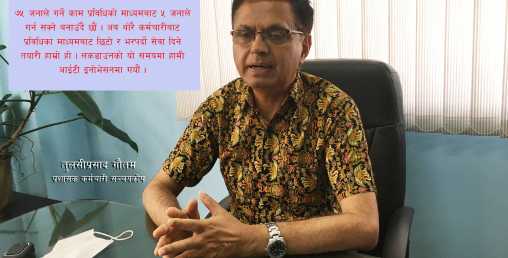 डिजिटलाइजेसमा सञ्चयकोषको छलाङ, प्रति कर्मचारी अर्निङ ६ करोड पुग्यो