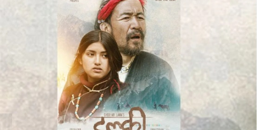 चलचित्र ‘टुल्की’ शुक्रबारदेखि प्रदर्शन हुने