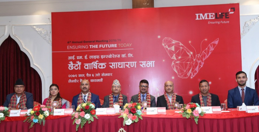 आईएमई लाइफ इन्स्योरेन्सको वार्षिक साधारण सभा सम्पन्न
