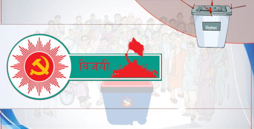 धनुषा–३ मा एमालेकी जुलीकुमारी महतो विजयी