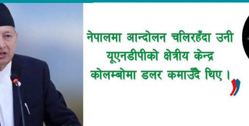 युवराज अमेरिका जाँदा सबैलाई आनन्द !