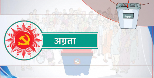 दोलखामा एमालेका सिवाकोटीलाई १९२६ मतको अग्रता