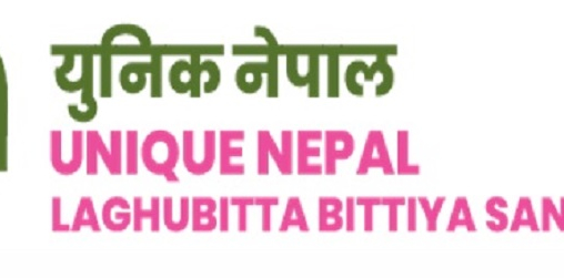 युनिक नेपाल लघुवित्तले आईपीओ निष्कासन गर्ने