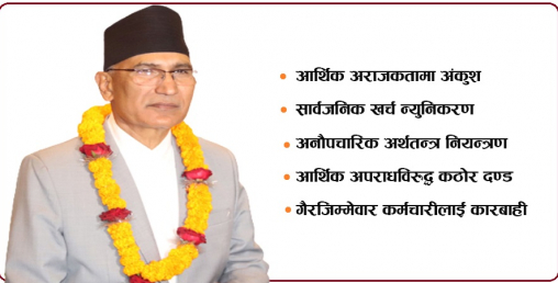 पुरा होला त अर्थमन्त्री विष्णु पौडेलको यस्तो इच्छा  ?