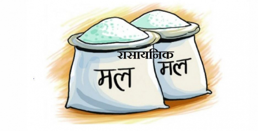 धान रोप्ने समय भयो मल छैन, किसान चिन्तामा