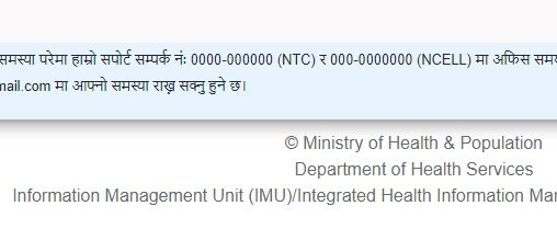 खोपको अनलाइन  फारम भर्न समस्या भयो, अचम्मको फोन नम्बरमा फोन लाग्दैन
