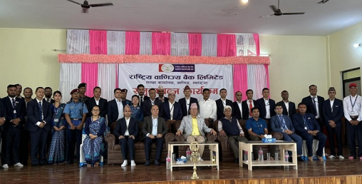 राष्ट्रिय वाणिज्य बैंकको नयाँ शाखा वालिङमा