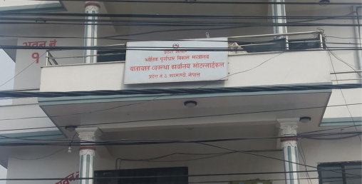 फागुन मसान्तसम्म कर बुझाएमा मोटरसाइकलको ५ वर्षको जरि'वा'ना छुट