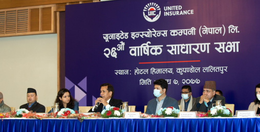 यूनाइटेड इन्स्योरेन्स कम्पनीको साधारण सभा सम्पन्न