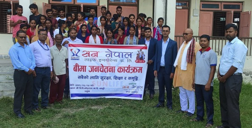 सन नेपाल लाईफको पाँचौं वार्षिक उत्सव