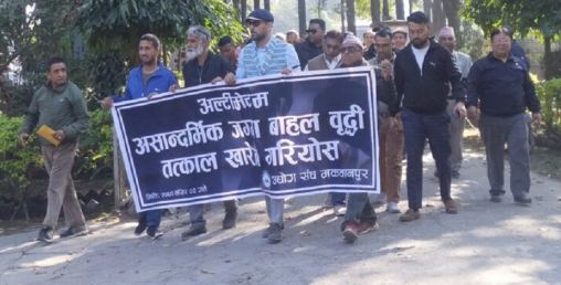 बक्यौतासहितको बिल पठाएपछि उद्योगी पुनः आन्दोलित